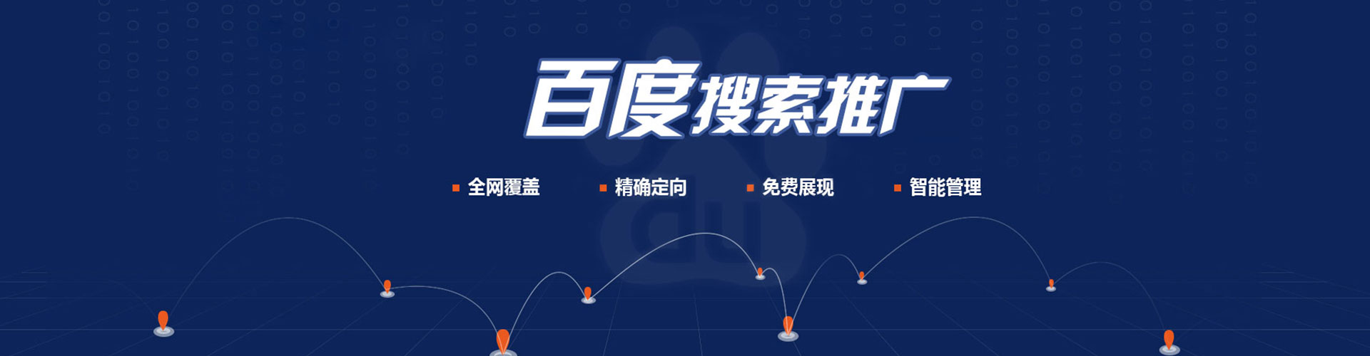 修水竞价排名